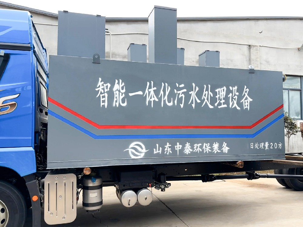 建筑工地生活污水處理：守護環(huán)境，共創(chuàng)美好未來